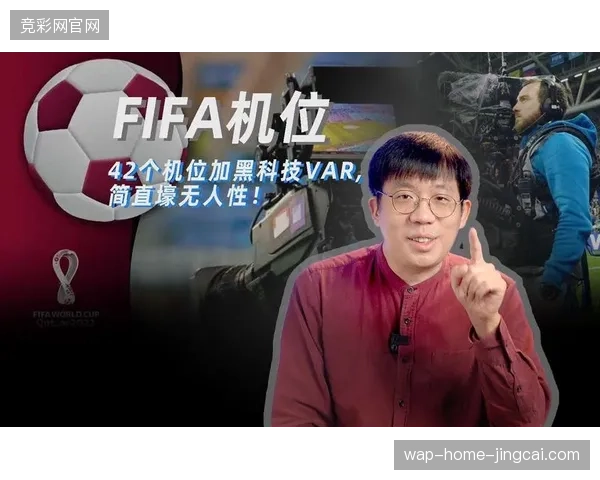 多机位同步技术如何解决2026世界杯全球转播延迟的协议冲突